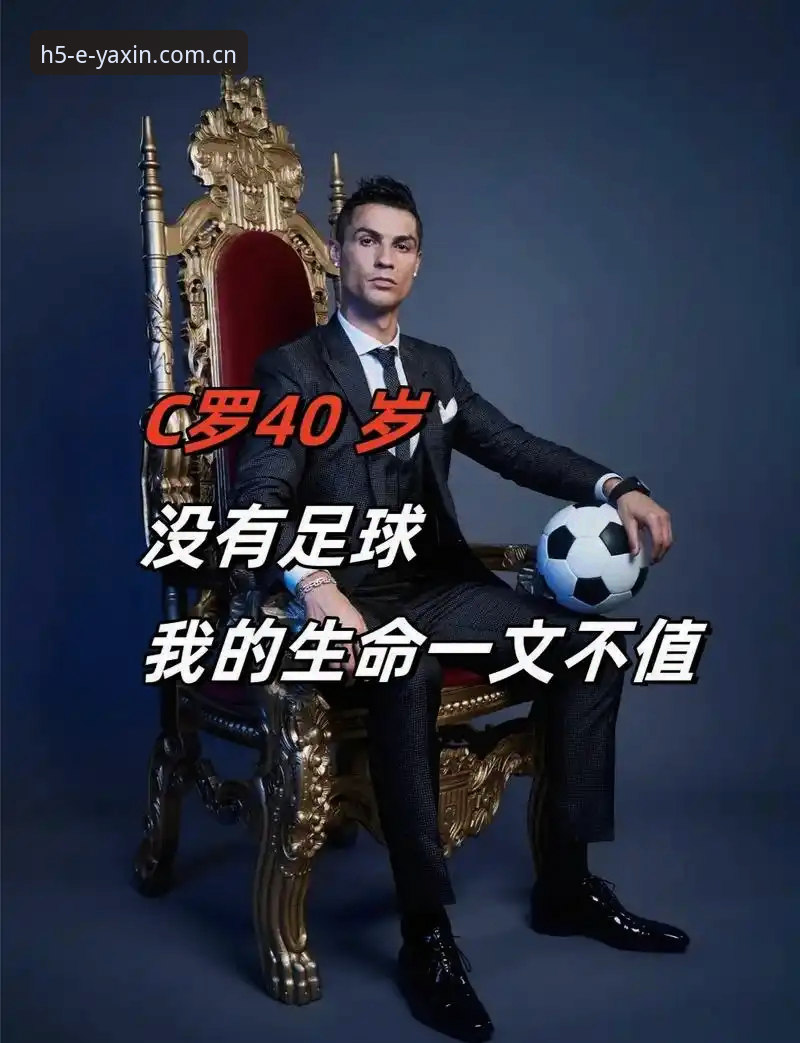 世界杯前锋集体开火，C罗的压力到底有多大？一份量化解读